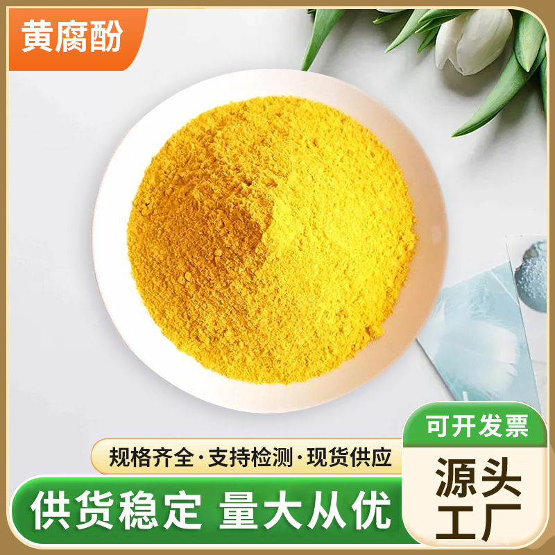 Высокочистый желтый корофен, экстрагированный из хмеля