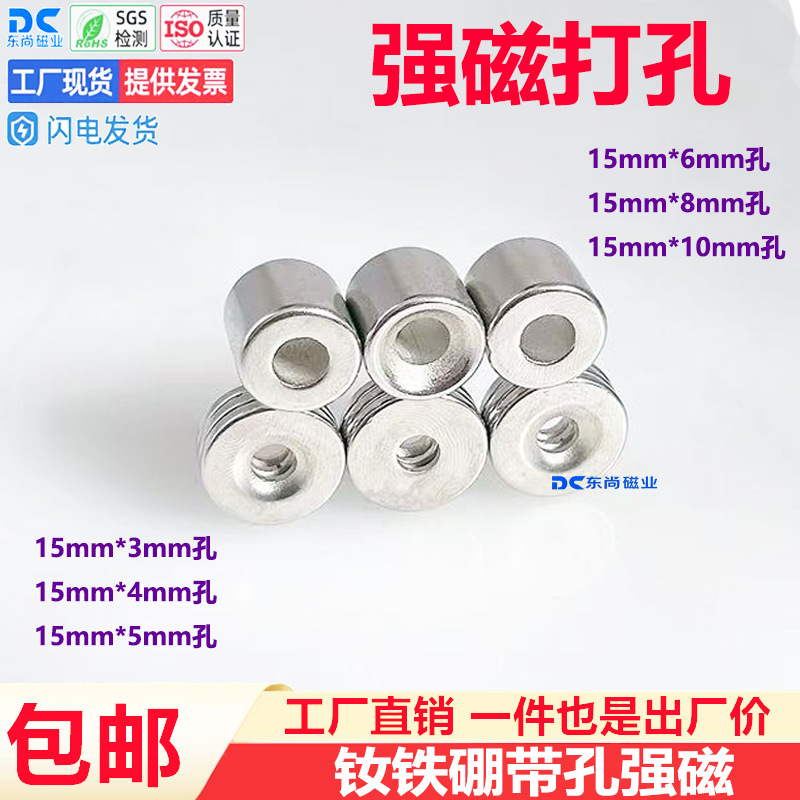 Кросс-бордовый магнит Amazon круглый 15*3/4/5/6/10 с потайным отверстием Ndfeb сильный кухонный магнит N35