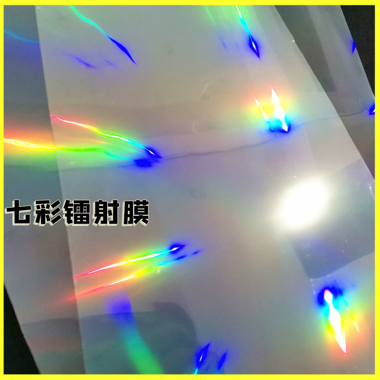 A4 Amazon Holographic Laser Cold Mounted Album Film Plain Glass Broken Fantasy Color Film Laser Film Colorful Film Sticker