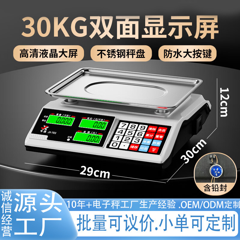 Сегодняшние Выбранные Электронные Весы Коммерческие Малые Электронные Весы Для Продажи Овощей 30КГ Ценовые Домашние Кухонные Заряжаемые Платформенные Весы
