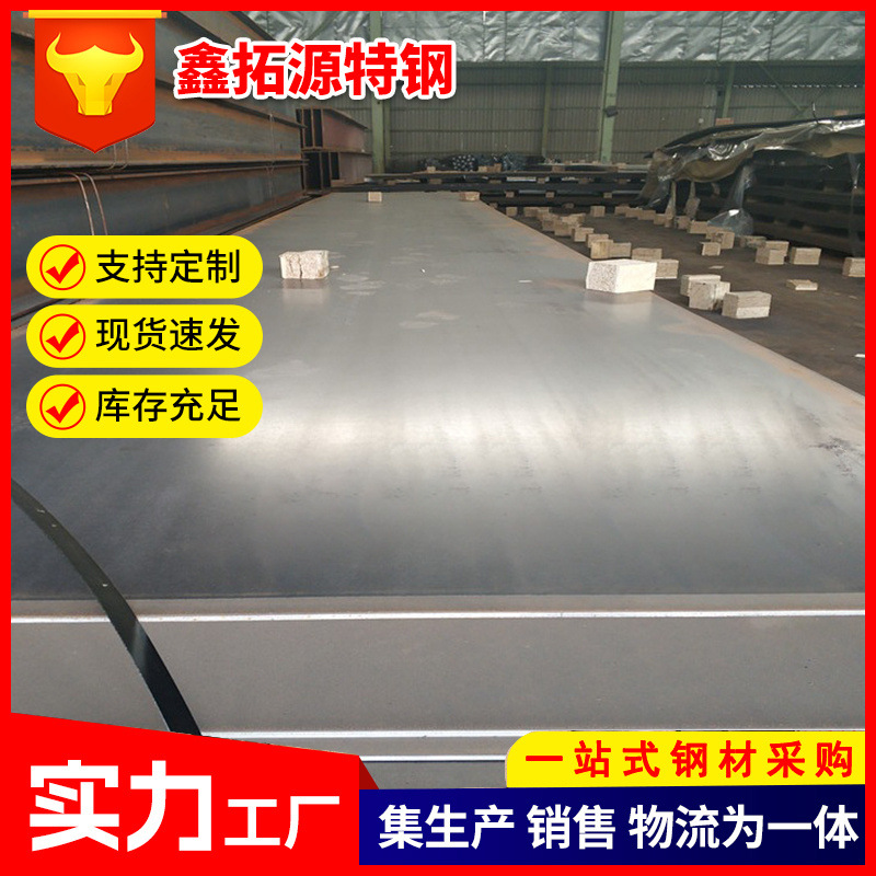 Q345B Hot-Rolled Steel Plate Q235A Q355B Open Plate Low-Alloy Structural Steel Plate Construction Machinery Automobile Steel Plate