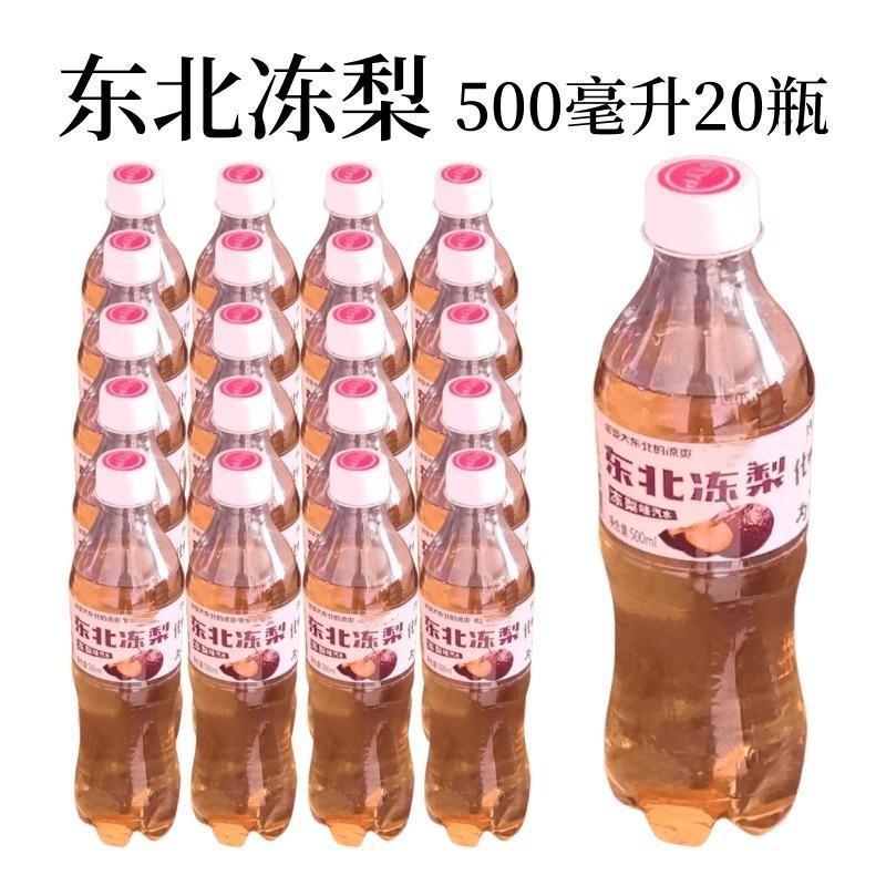 Northeastern Frozen Pear Flavored Soda 500ml Large Capacity Is More Cost-Effective, Refreshing and Thirst-Quenching Carbonated Drink Without Increasing the Price When Adding More