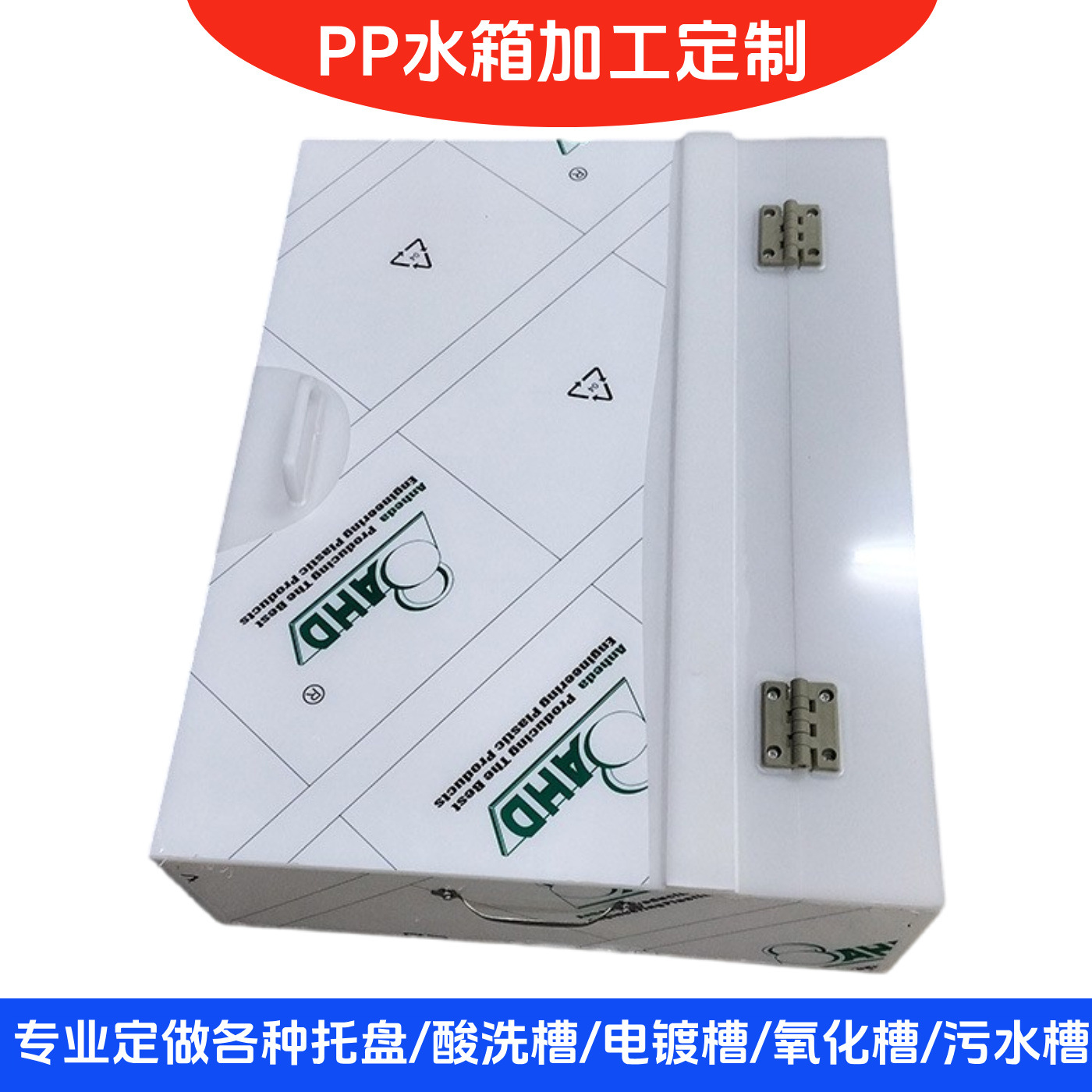 Brand New Pp Board Water Tank Processing Electroplating Acid Washing Tank Pe Aquaculture Water Tank Pvc Pallet Welding Sewage Treatment Pool