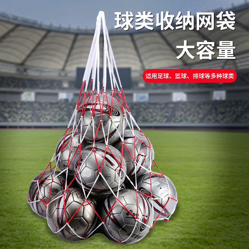 Большая сумка для баскетбольной сетки для детей большой емкости