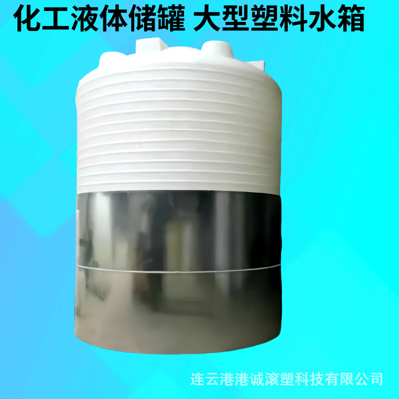30 тонн кислотостойкий ПЭ резервуар для хранения воды, резервуар для хранения продуктов, химический резервуар для хранения