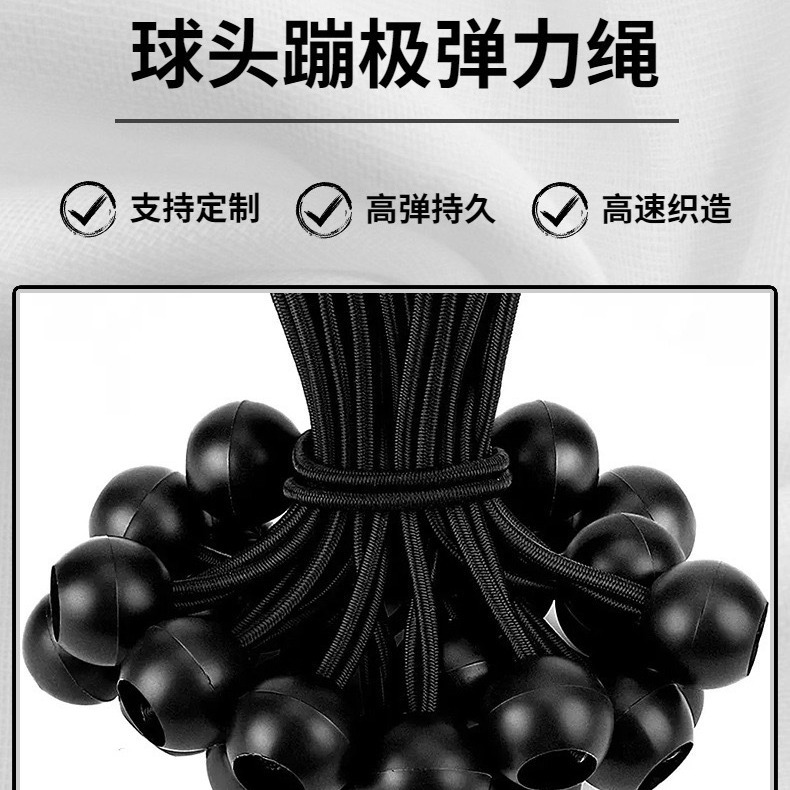 Outdoor tent bundled high elastic rope plastic ball tied trampoline luggage bundled elastic rope with ball manufacturers wholesale