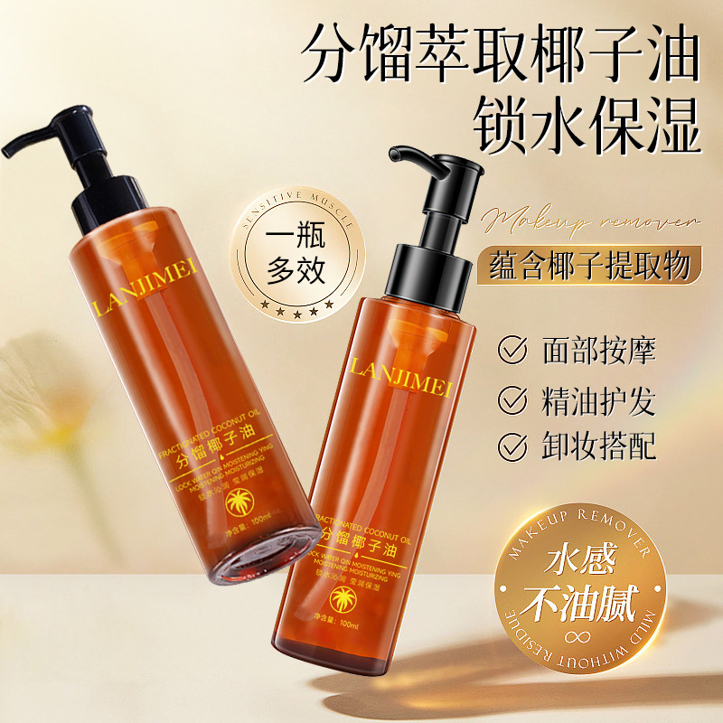 Lanjimei Fractionated Coconut Oil Hydrating and Moisturizing Skin, Facial Body Care Bottle of Multi-use Essence Oil