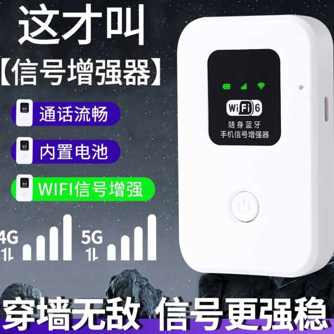 [Military-Level Mobile Phone Signal Booster] Quad-Core Signal Booster Amplifier Mobile Phone Signal Booster Bluetooth