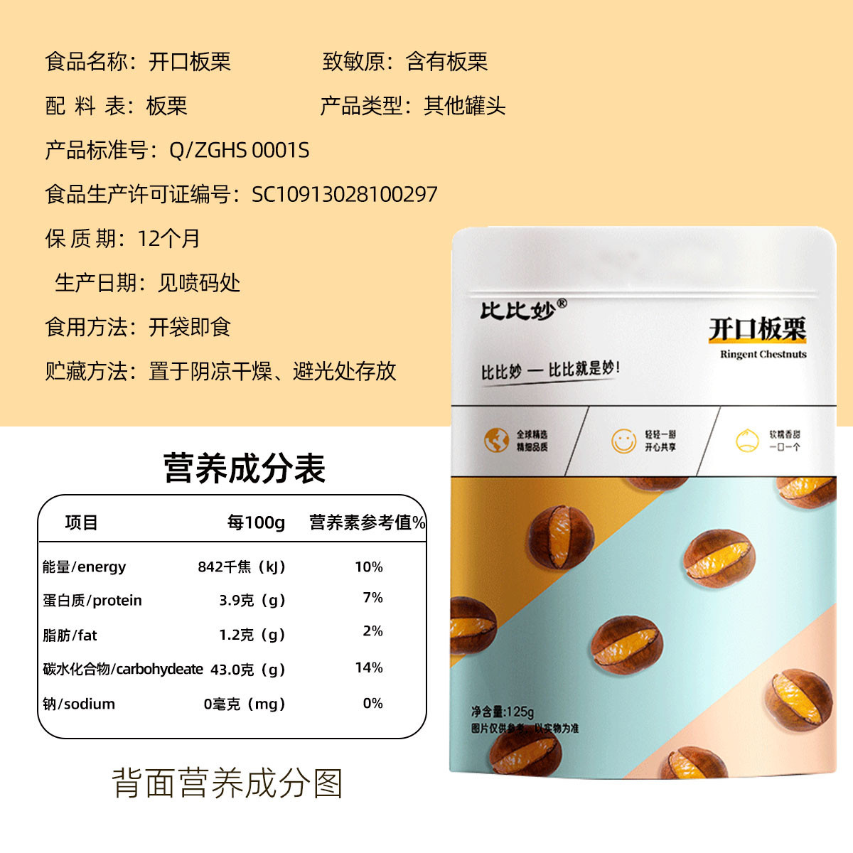 Wholesale Roasted Chestnuts, Ready-To-Eat Sweet Chestnut Kernels, Healthy Snacks, Specialty Ready-To-Eat Snacks