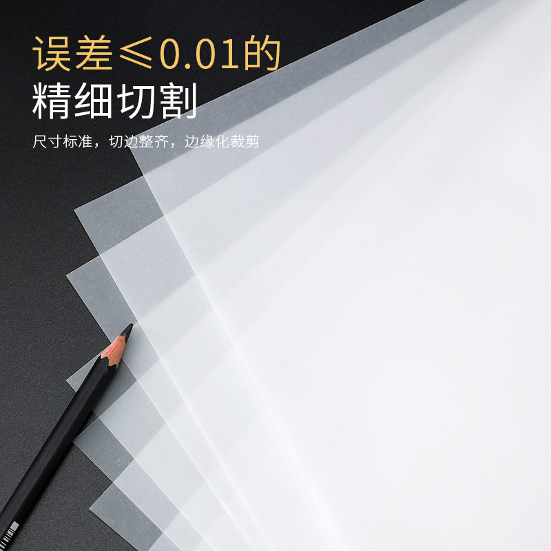 Бумага для трассировки для рисования, резки и копирования, доступная в размерах A1, A2, A3, A4, A5, утолщенная для черчения