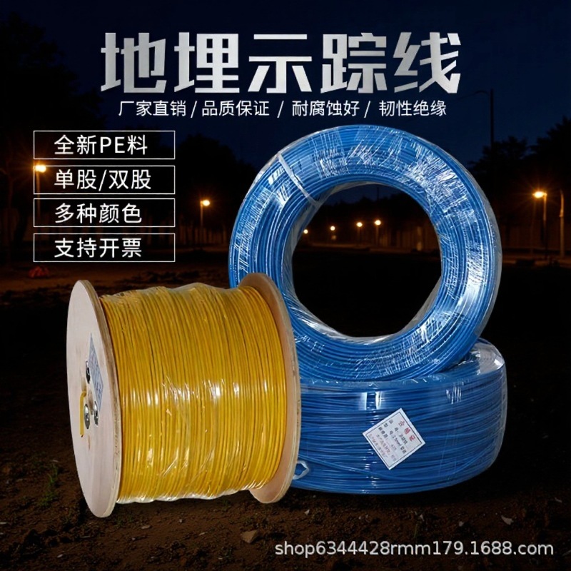 Подземная трассировочная линия для газа, нефти и водоснабжения, обнаруживаемая трассировочная линия 2.5 квадратных мм двойной проволоки