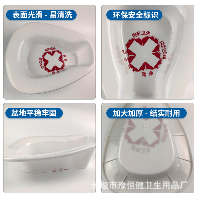 Hengdachang Plastic Bedpan Integrated White Medical Bedridden Plastic Bedridden Bedpan Eternal Bedpan for Men and Women