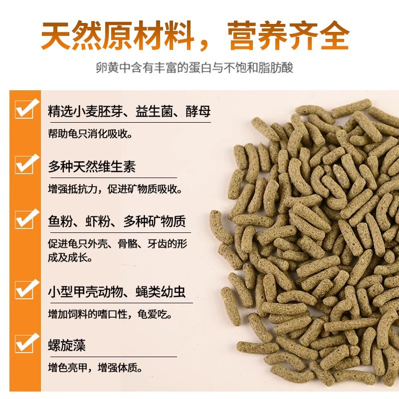 Inch Gold Feed Turtle and Turtle Universal Baby Turtle Food Brazilian Turtle Chinese Flower Turtle Shrimp Dried Fish Dried Small Turtle Food