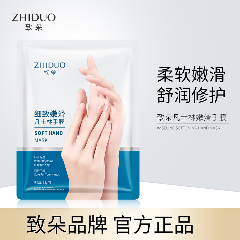 Zhiduo Vaseline нежная маска для рук, увлажняющая, перчаточная маска, уход за руками, оптовая продажа