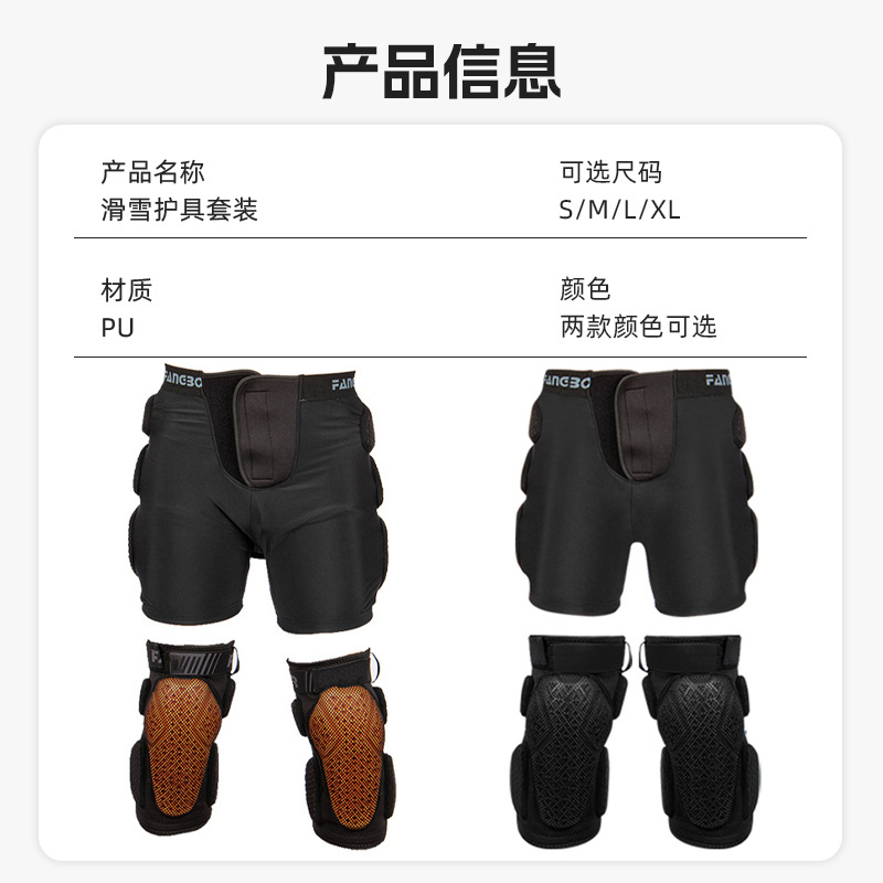 Ski Suit Protective Gear Hip Pants Knee Pads Anti-Fall Pants Skating Unisex Butt Pads Outdoor Sports Safety Equipment