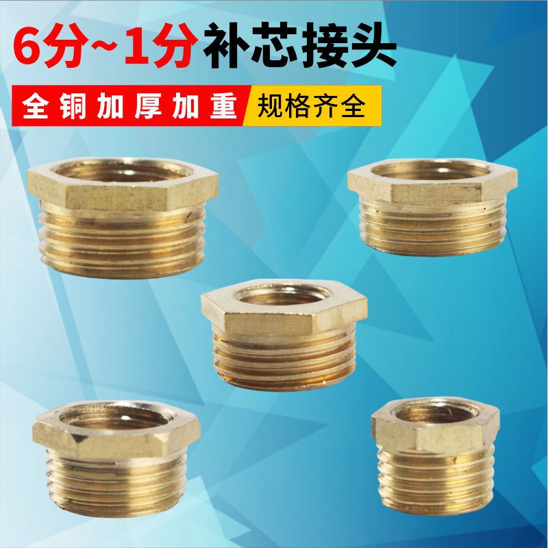 Прямой полный медный редуктор-компенсатор 1 точка на 2, 3, 4, 6 точек оптом для внутренней и наружной проводки