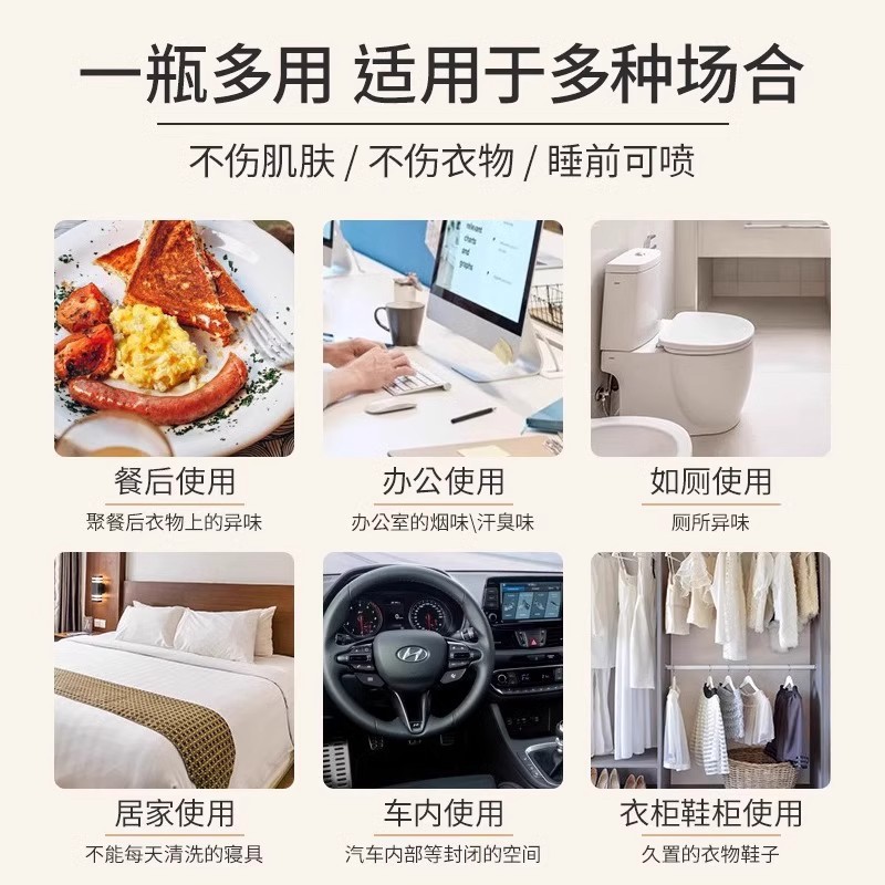 Clothing Fragrance, Clothing Deodorant Spray, Long-Lasting Fragrance, No-Wash Anti-Static Disinfection, Antibacterial and Mite Removal Softener for Clothing