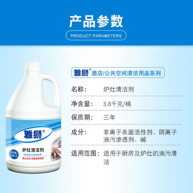 Yashi Stove Cleaner Hotel Restaurant Special Kitchen Heavy Oil Stain Foam Cleaning Agent Powerful Degreasing and Decontamination