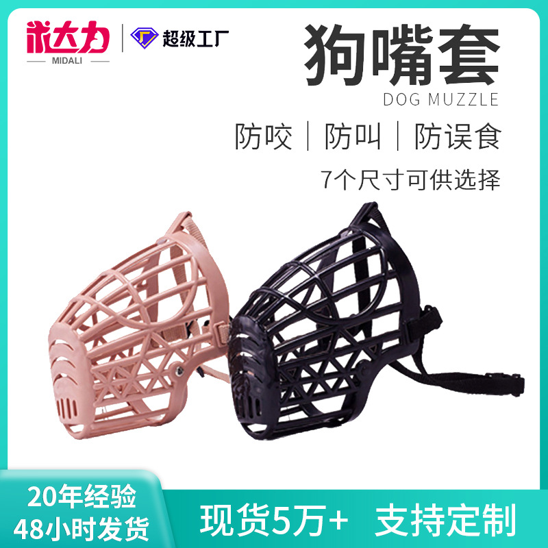 Маска для собак, защита от укусов, дышащая, для собак на завязках