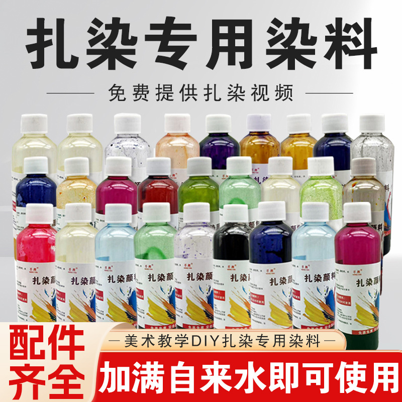 Пигмент для тай-дай Детское искусство тай-дай Тай-дай краситель DIY окрашивание Детский сад Ручная работа Не выцветает Без варки цветной порошок