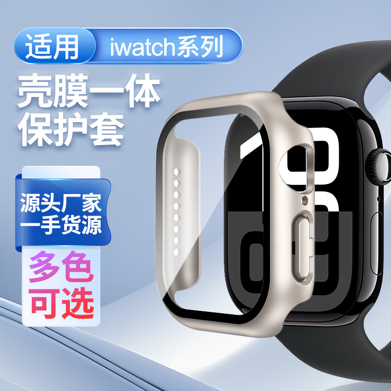 Совместимый с Apple S10 чехол для часов матовый топливный инъекционный чехол закаленное стекло интегрированный жесткий корпус iWatch защитный чехол для часов