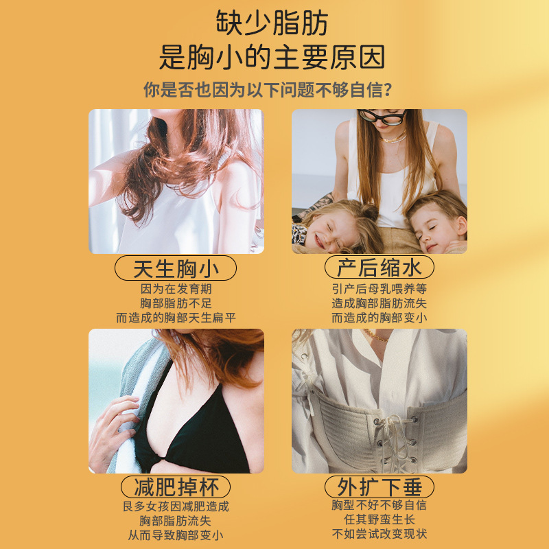 Pueraria Lobata Firming and Enlarging Firming Beauty Cream Massage Breast Sagging and Firming Beauty Cream Plump and Beautiful Breast Cream