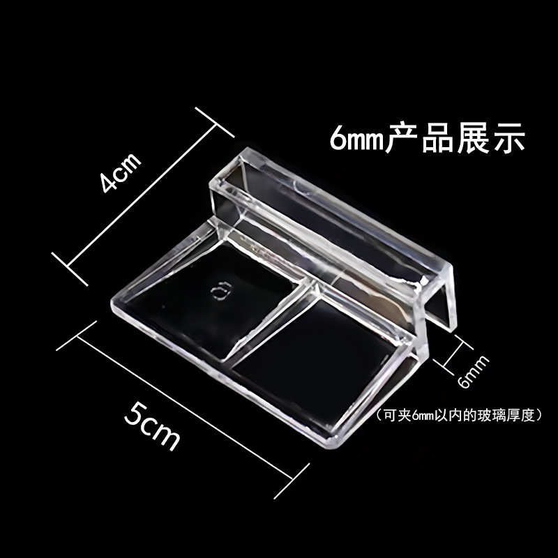 Fish Tank Cover Bracket Acrylic Bracket Glass Fish Tank Cover Top Bracket Aquarium Anti-jump Transparent Support