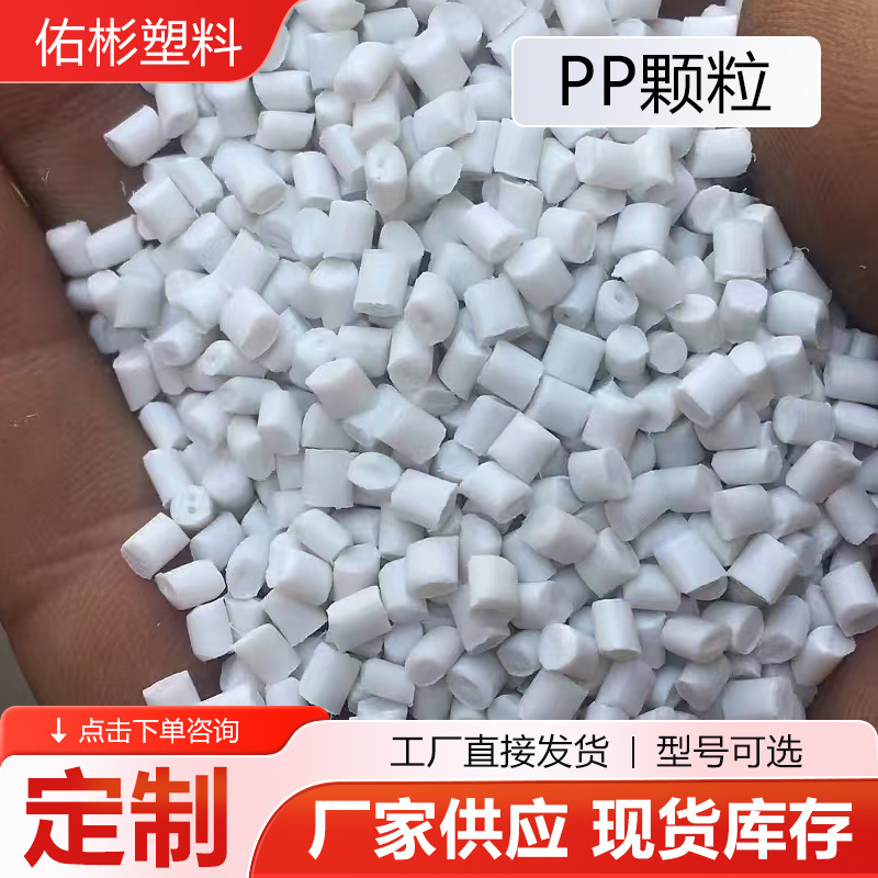 Pp Granules, Various Colors of Plastic Modified Granules, Injection Molding, Stretch Polypropylene Pp Granules, Recycled Granules