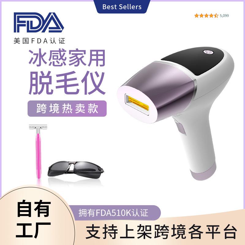 Sapphire Freezing Point Hair Removal Apparatus for Men and Women Home Beauty Hair Removal Apparatus for Whitening and Skin Rejuvenation Ice Hair Removal Apparatus Factory Wholesale
