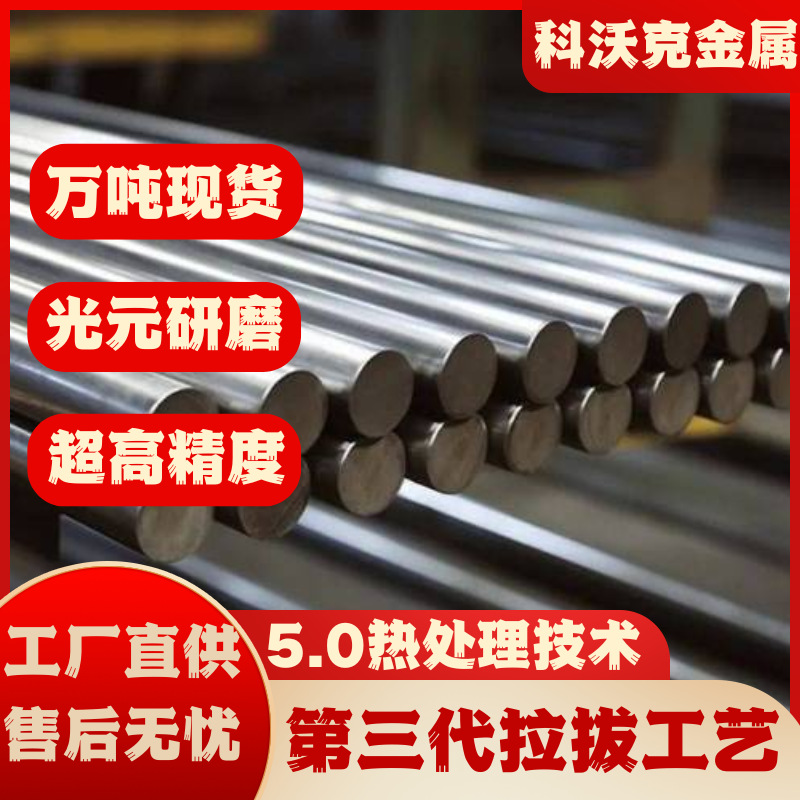 Alloy Steel 38Crmoala Round Steel 38Crmoala Steel Round Bar 38Crmoala Polished Rod Mechanical Manufacturing