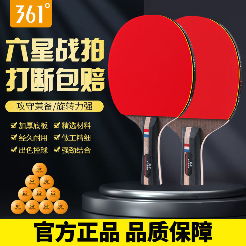361 genuine goods table tennis racket professional high elastic racket face horizontal racket beginner double racket children straight racket set