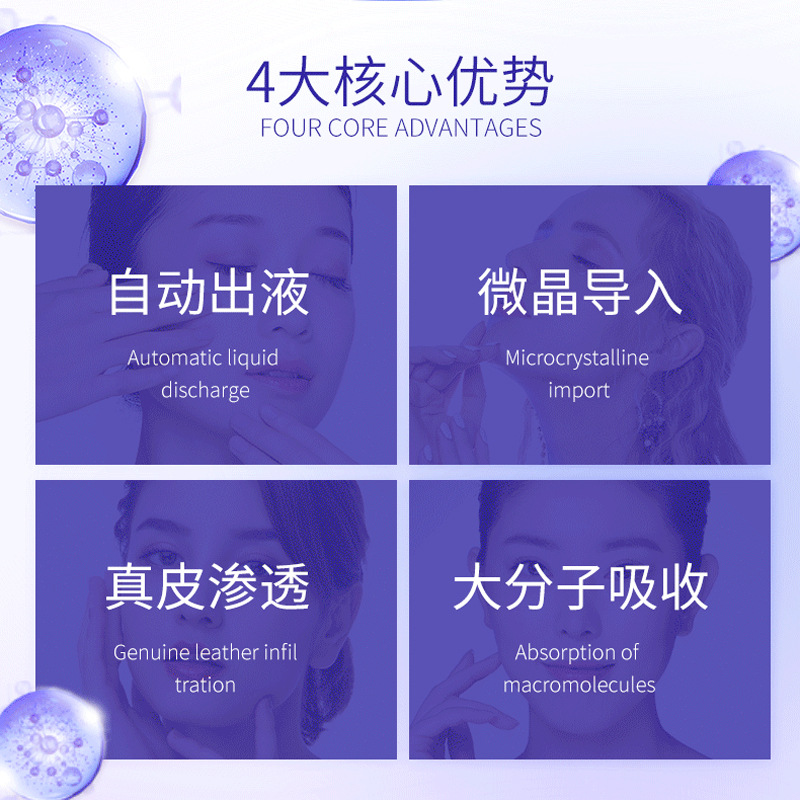 Nano-Microcrystals Are Introduced into the Automatic Liquid-Dispensing Ampoule Microcrystal Micro-Needle for Manual Introduction of Essence Freeze-Dried Powder Water-Light Needle