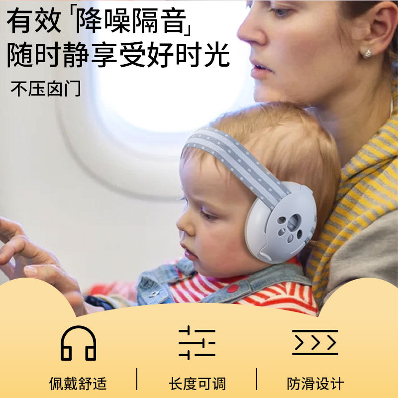 Children's Baby Sound-proof Earmuffs Drum Sleeping Firecrackers Aircraft Decompression Anti-noise Protection Baby Noise-reducing Earmuffs