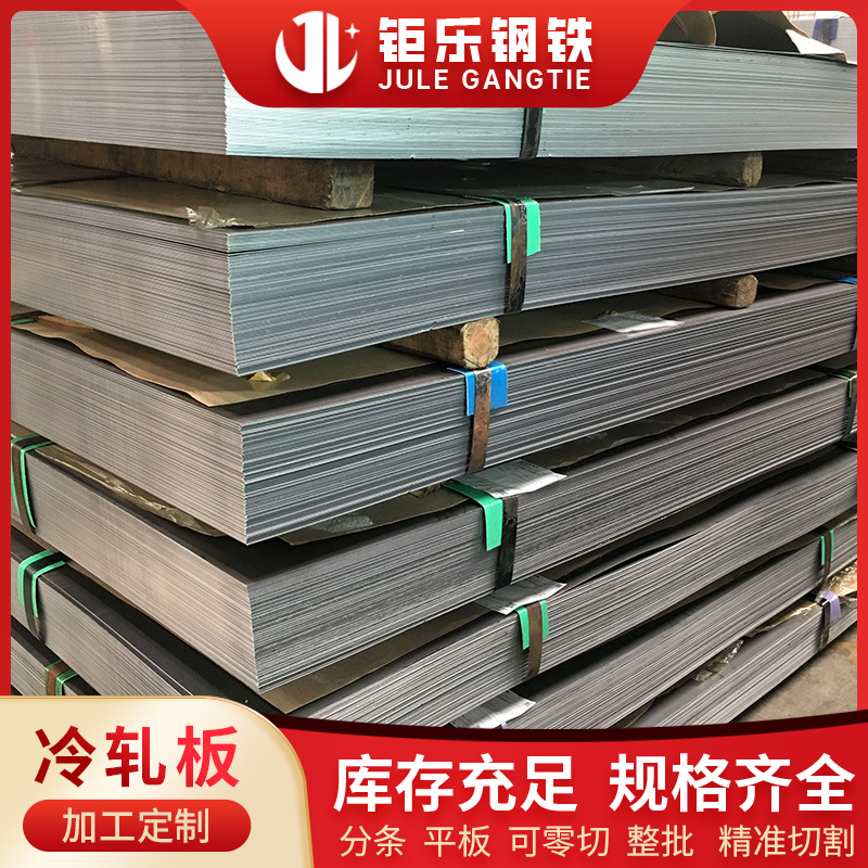 3.0 Cold Rolled Steel in Stock Dc01 Pickled Cold Rolled Steel Coil 0.5/1.0/2.0mm in Stock Can Be Cut Longitudinally and Transversely Cold Rolled Steel