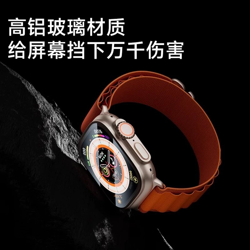 Suitable for Apple Watch Ultra Protective Film Applewatch Dust-Free Warehouse Positioning Watch Film Watch Tempered Film