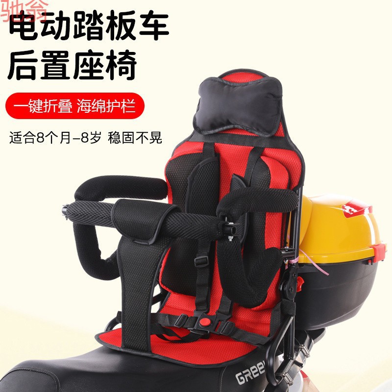 Электрический автомобиль заднее сиденье аккумуляторного скутера мотоцикла для детей и малышей 1-8 лет аксессуары для сидений
