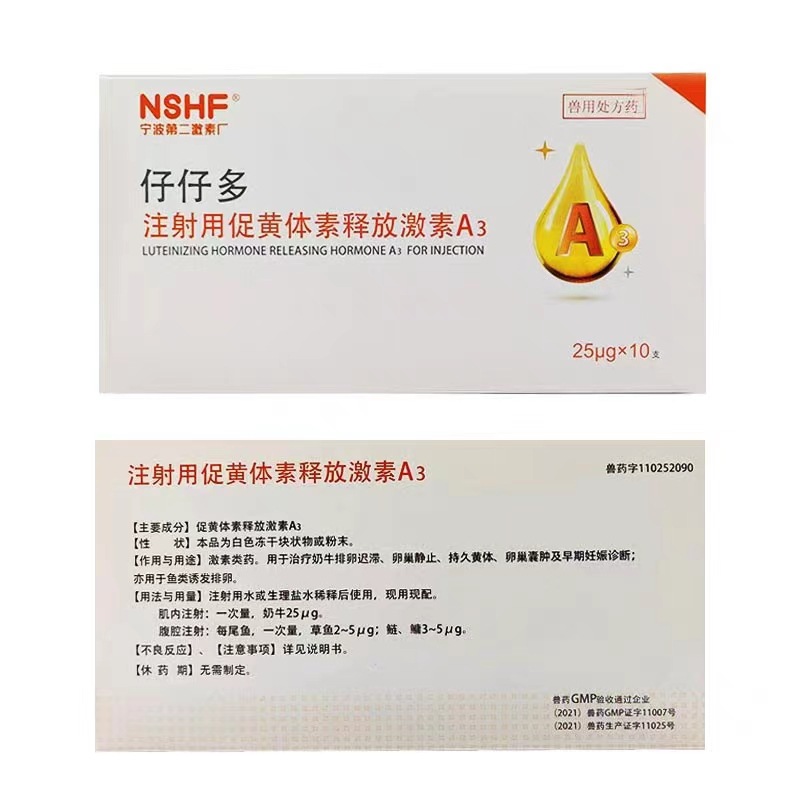 Ovulation Promotion No. 3 Injection, Progesterone A3 Veterinary Medicine, Veterinary Medicine for Pigs, Cattle, Sheep, Dogs and Dogs, 25Ug 10 Pieces * Box