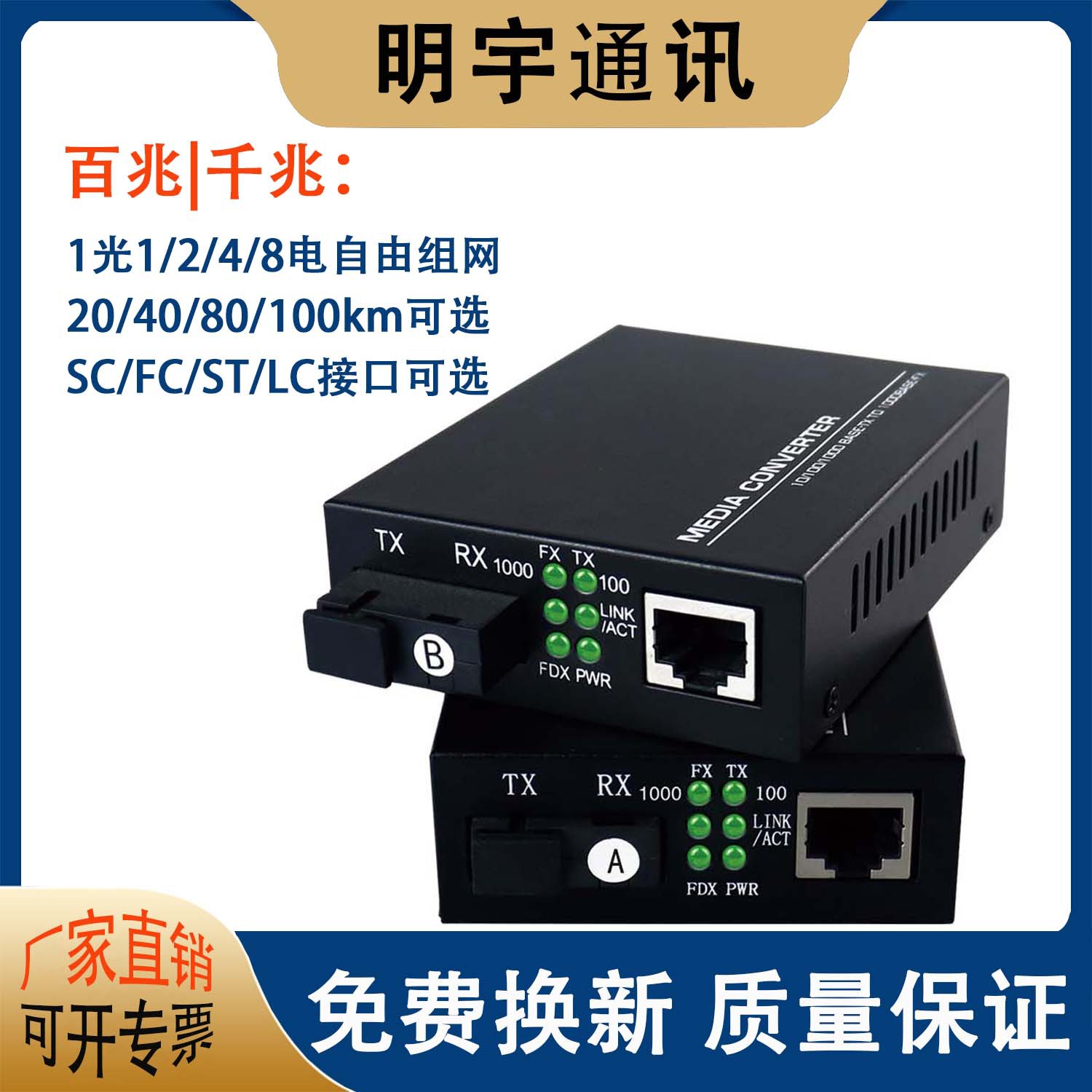 Оптовая продажа гигабитный оптический трансивер 1 свет 1 электричество 4 электричества 8 электричества однофотонный однофотонный 3-20KM фотоэлектрический преобразователь SC