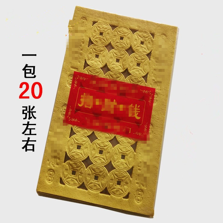 Принадлежности для жертвоприношений, оптовая продажа перфорированной желтой бумаги, сжигаемая бумага, медные деньги, бумага для фестиваля Цинмин, холодная одежда, фестиваль в Юань, желтая бумага