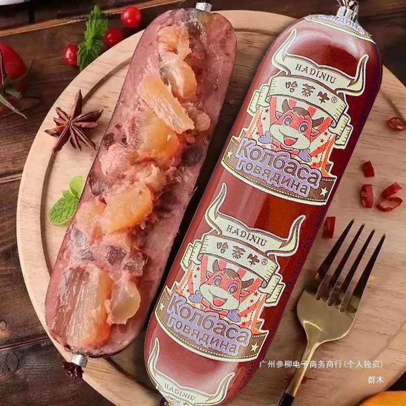 Russian Style Beef Tendon Sausage * Ready-To-Eat Gourmet Bulk in Bags