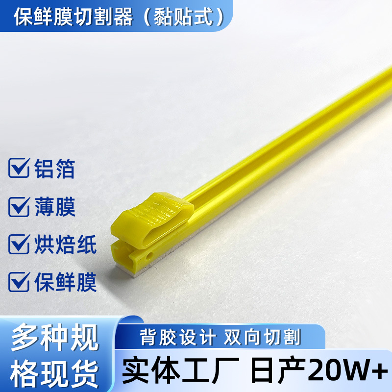 Слайдер для пленки с пластиковым ножом многофункциональный двухсторонний алюминиевый резак для фольги замена аксессуаров для резки