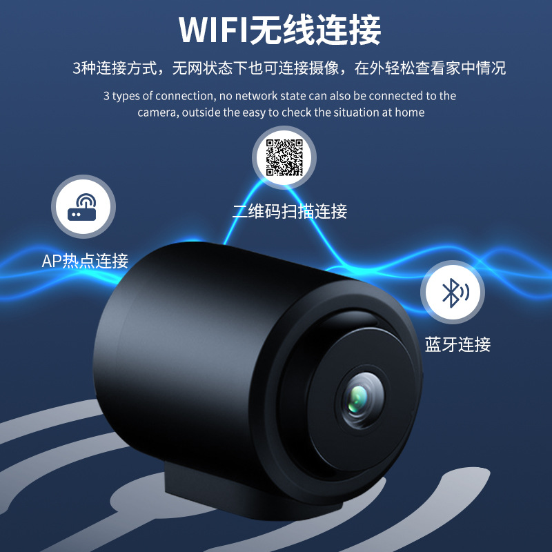 Cross-border new wifi remote plug-free HD intelligent surveillance home camera outdoor children's small camera