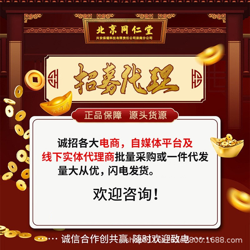 Beijing Tongrentang Blueberry Lutein Ester Gummies Are Used in the Imperial Court to Discuss the Purchase of Children's Eye Protection Candies