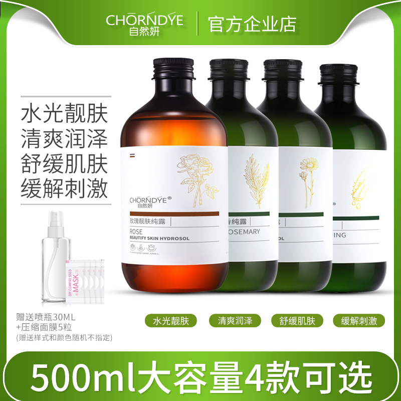 Тонер с чистым росой чайного дерева и розы для легкого удаления акне, увлажнения, успокаивающий ромашкой и вербеной, большой флакон