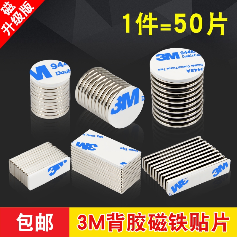 Сильный магнитный клейкий магнитный держатель пряжка 3м длинная полоса магнит круглый сильный магнитный магнитный патч