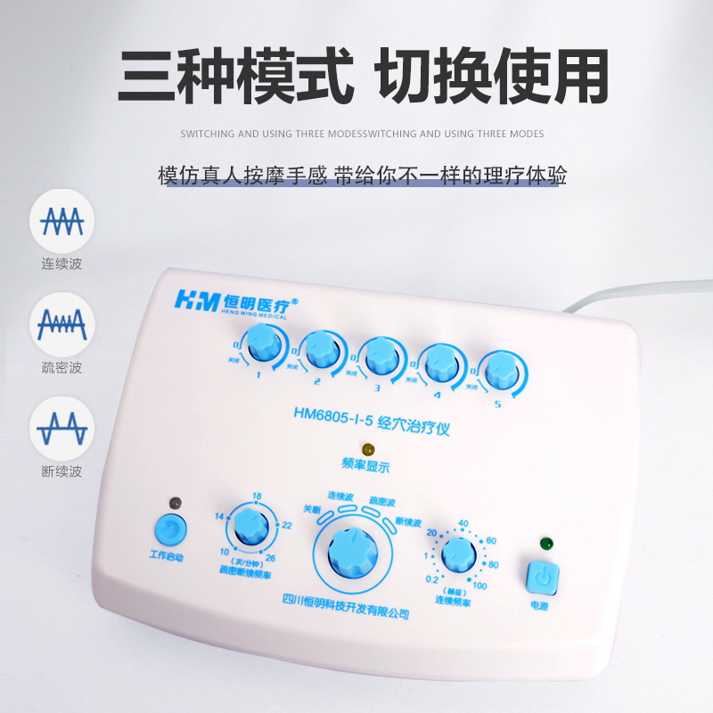 Hengming Electronic Acupuncture Instrument 6805-I-5 Acupuncture Lumbar Treatment Device Low Frequency Pulse Physiotherapy Lumbar Plate Treatment Device