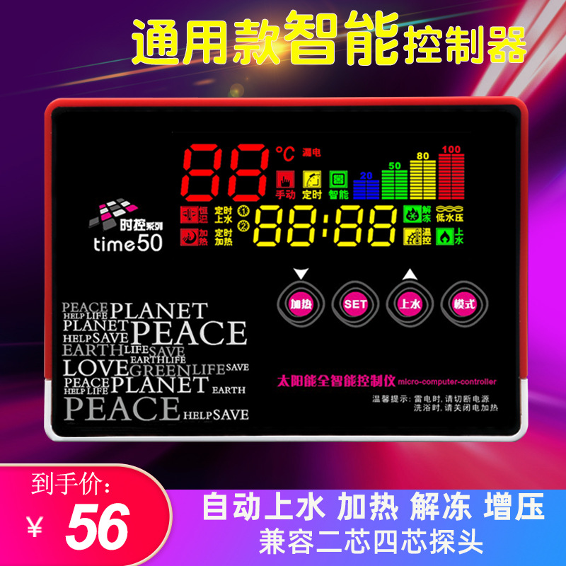 Производитель производит солнечный инструмент управления временем 50 полностью интеллектуальный контроллер водонагревателя автоматическое водоснабжение нагревательный инструмент защита от молний