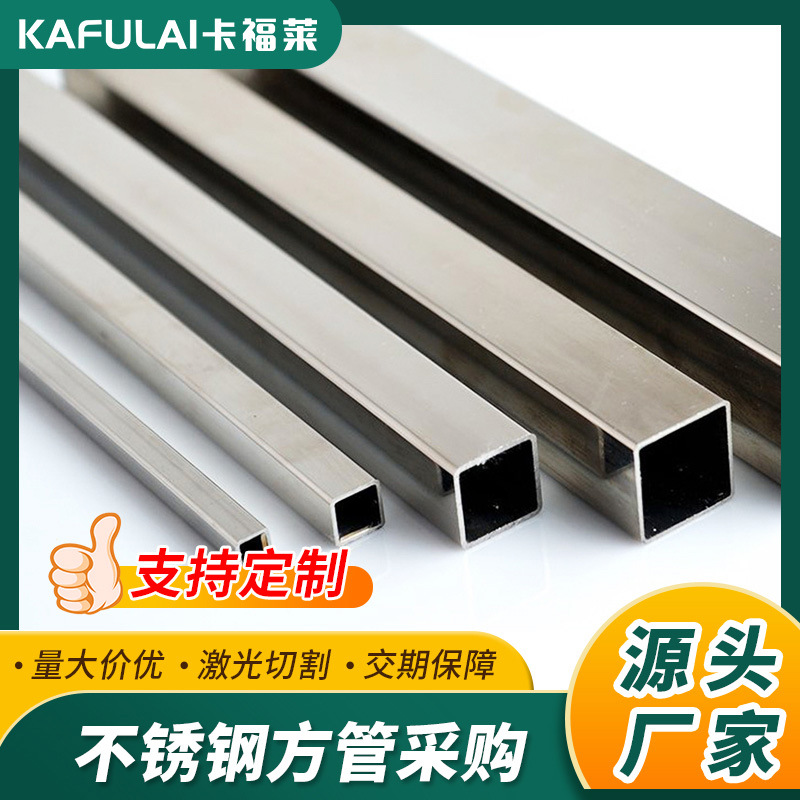 304 Stainless Steel Square Tube Stainless Steel Rectangular Tube 201 Stainless Steel Tube 304 Stainless Steel Tube