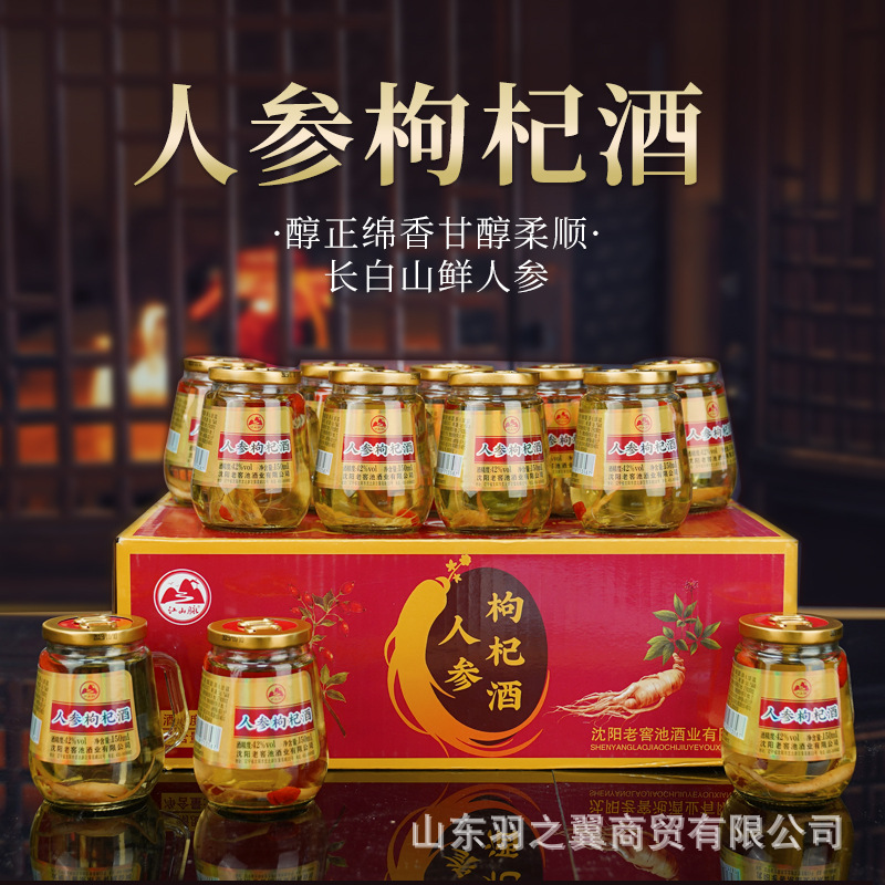 Вино из женьшеня и мушмулы 42 градуса в подарочной коробке, оптовая продажа женьшеневого вина