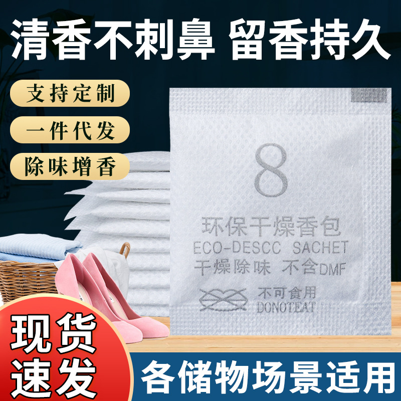 Фабричные пакетики с десиккантом для обуви, одежды, багажа, дома, 2г, влагопоглощение, защита от плесени